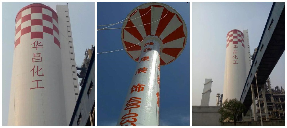 巴音凉水塔刷油漆