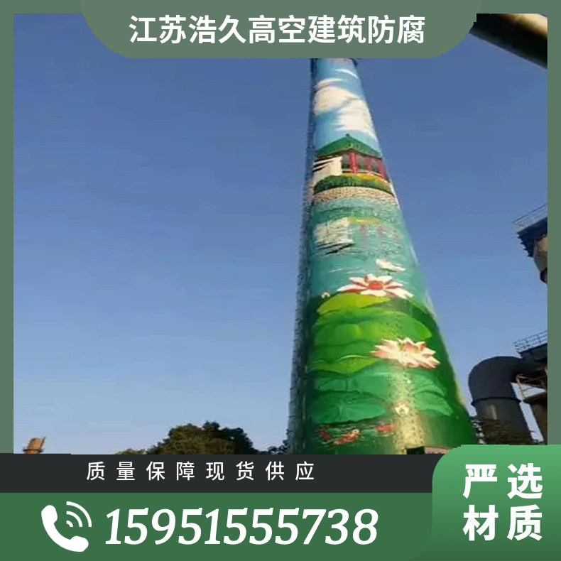 吉林江山烟囱清灰