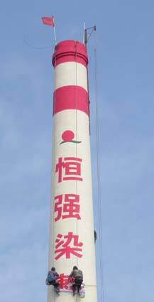 景德镇烟囱色环翻新