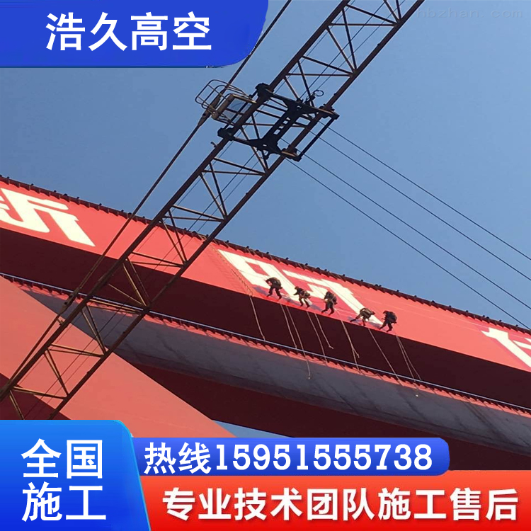 章丘高空修建