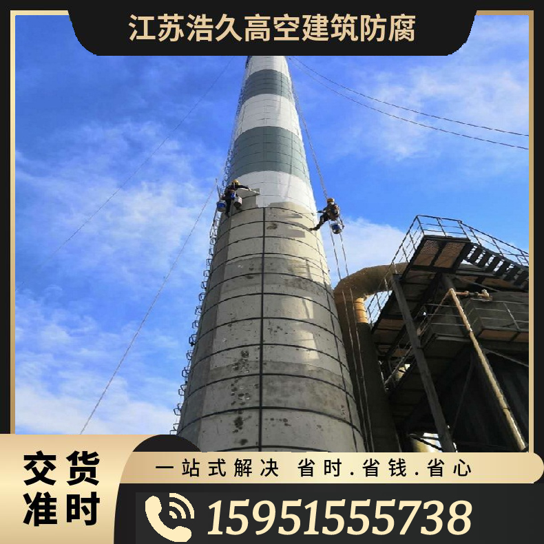 北京琼山烟囱公司
