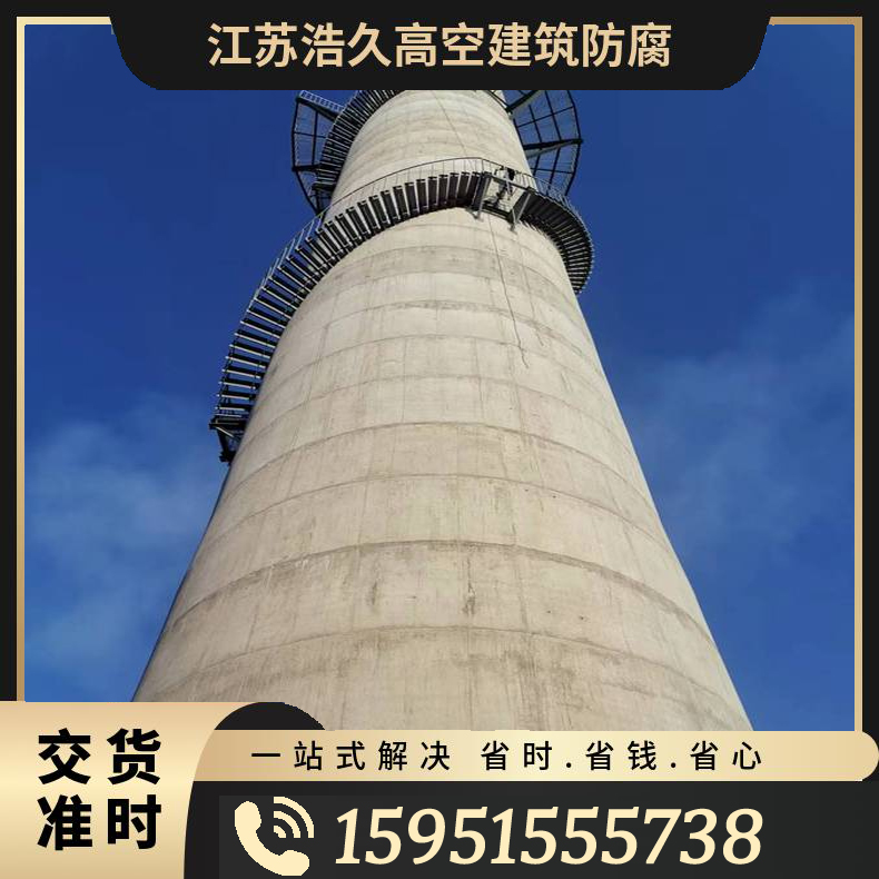 重庆达州烟囱刷新施工